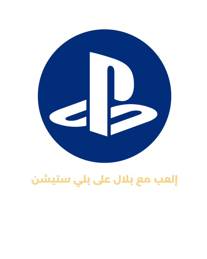 اكتشف ذوق بلال الموسيقي على (2)